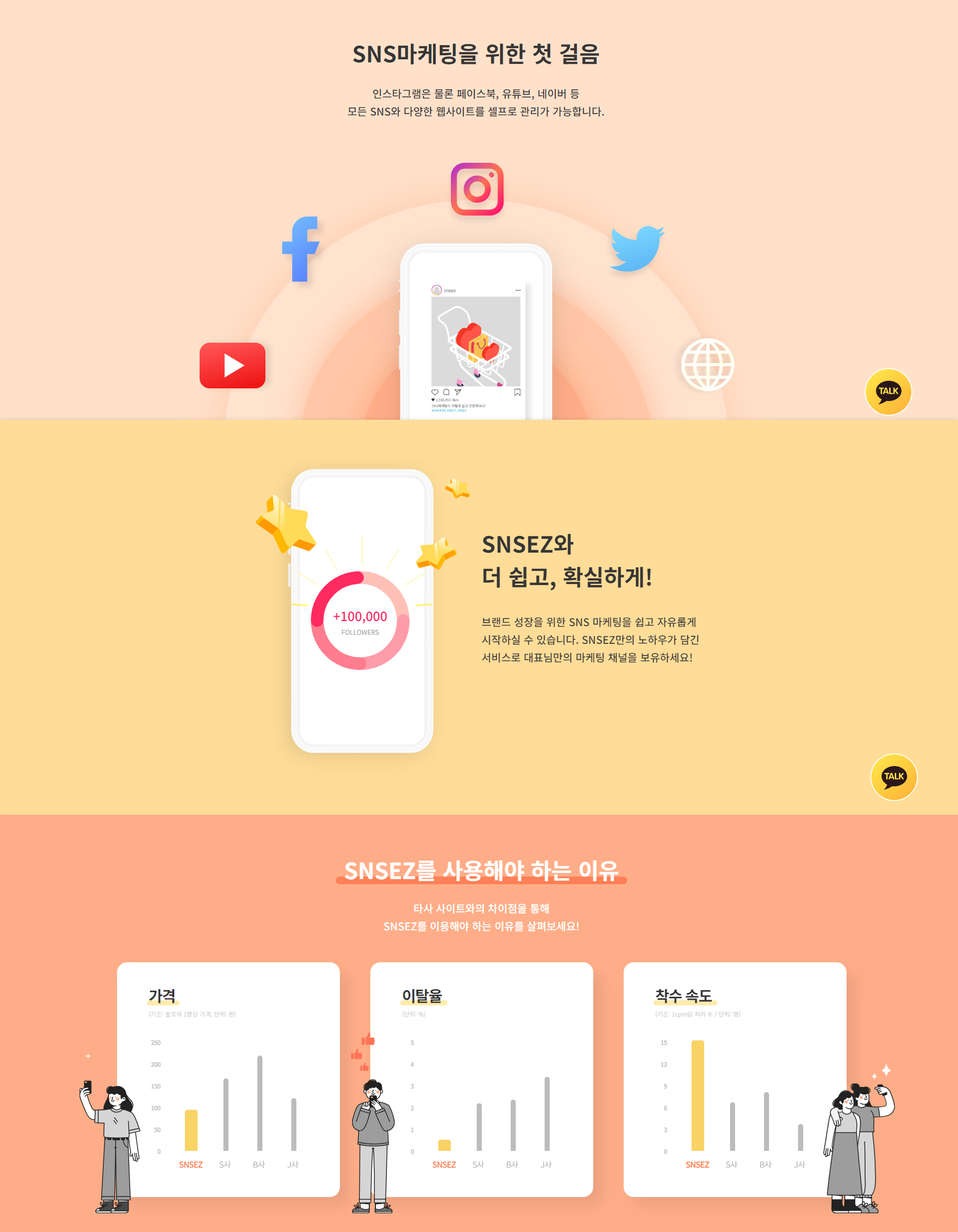 캠페인 썸네일