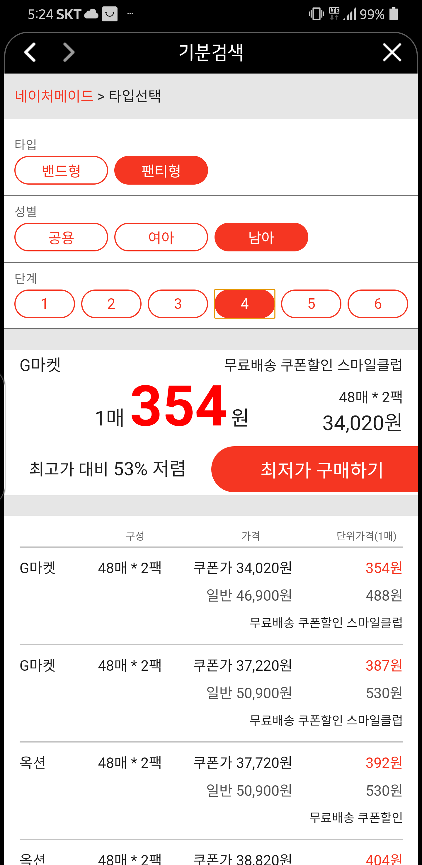 캠페인 썸네일