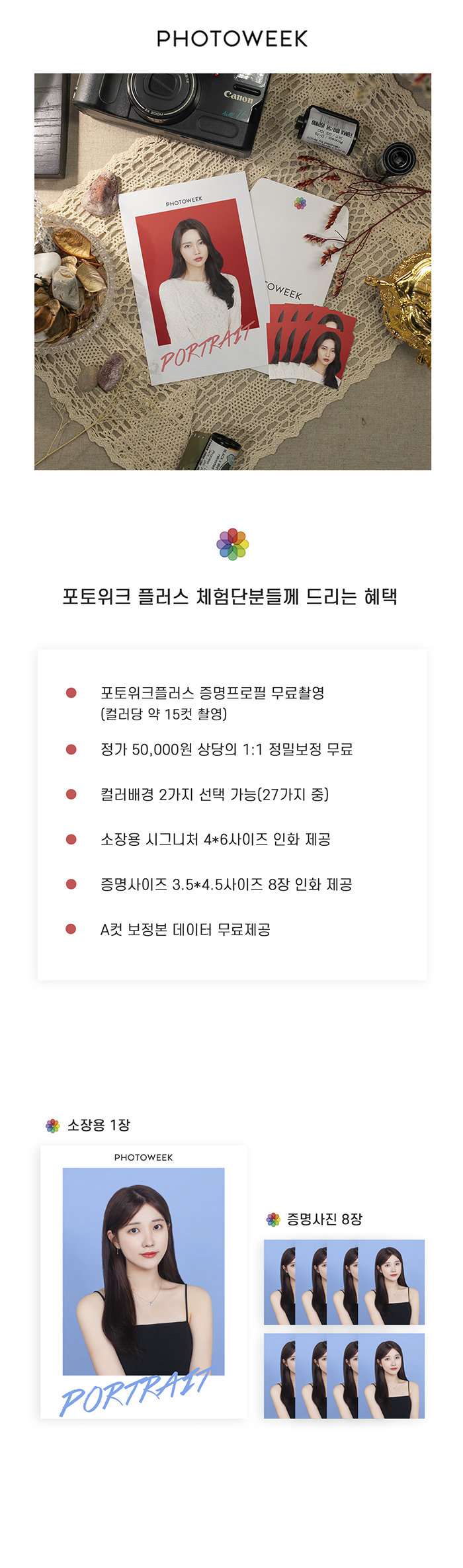 캠페인 썸네일