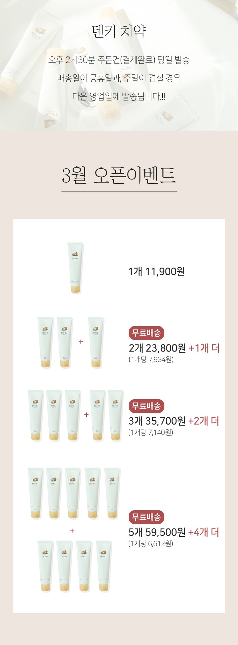 캠페인 썸네일