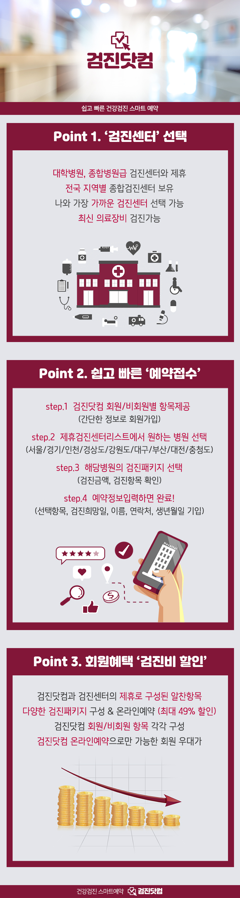 캠페인 썸네일