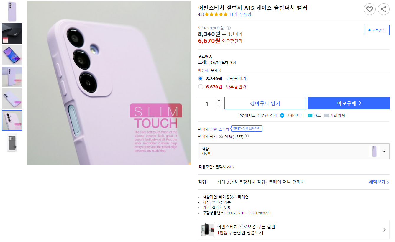 캠페인 썸네일
