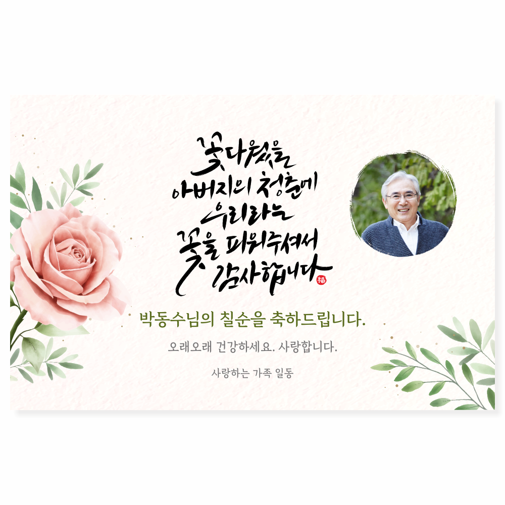 캠페인 썸네일