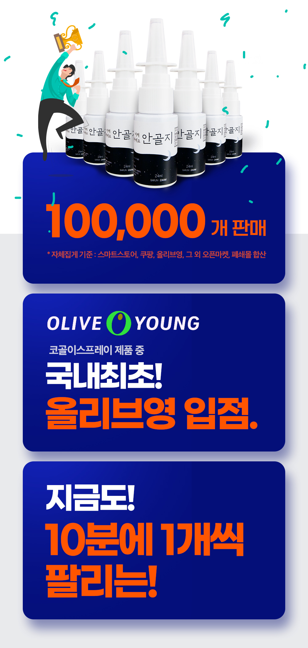 캠페인 썸네일