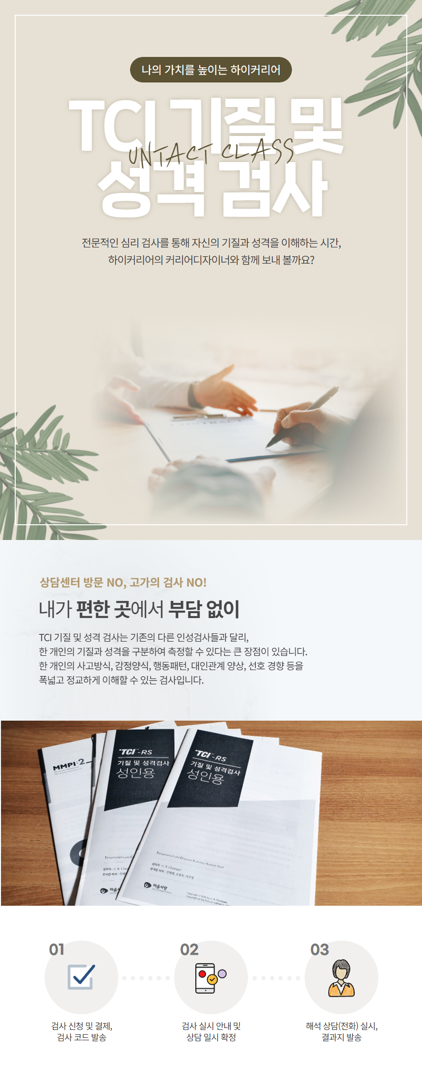 캠페인 썸네일