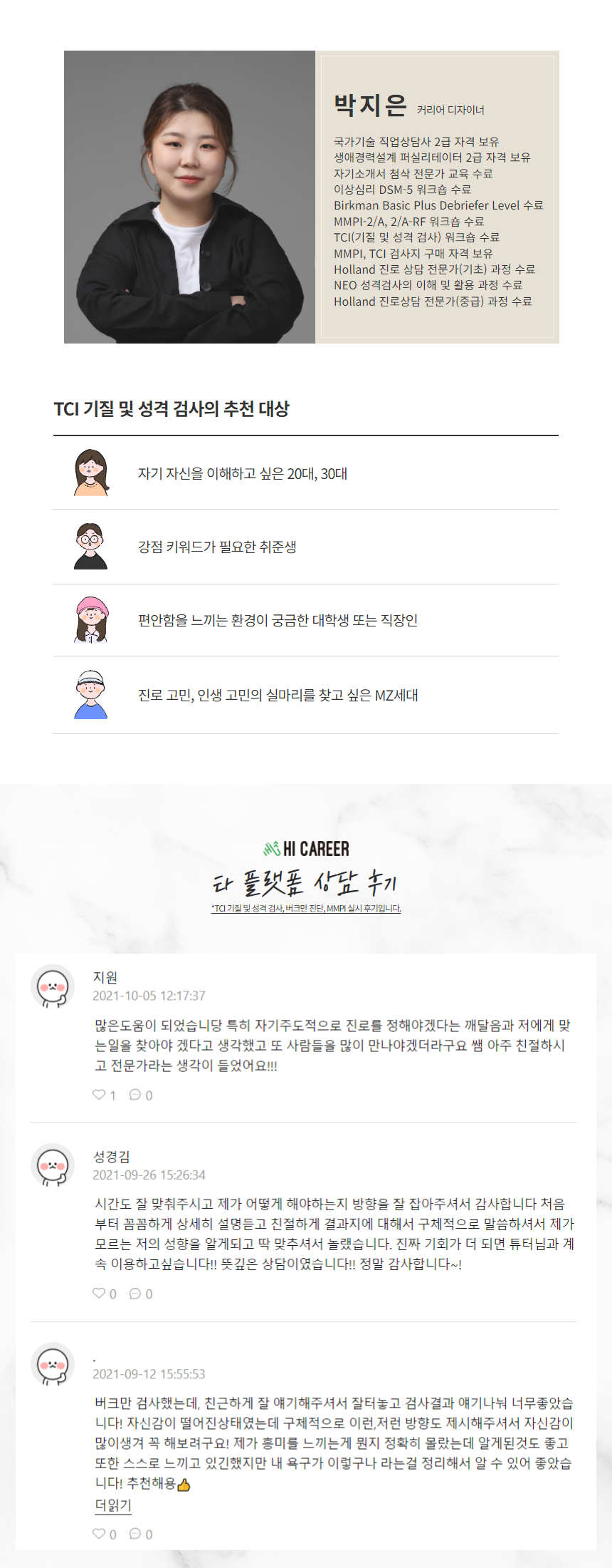 캠페인 썸네일