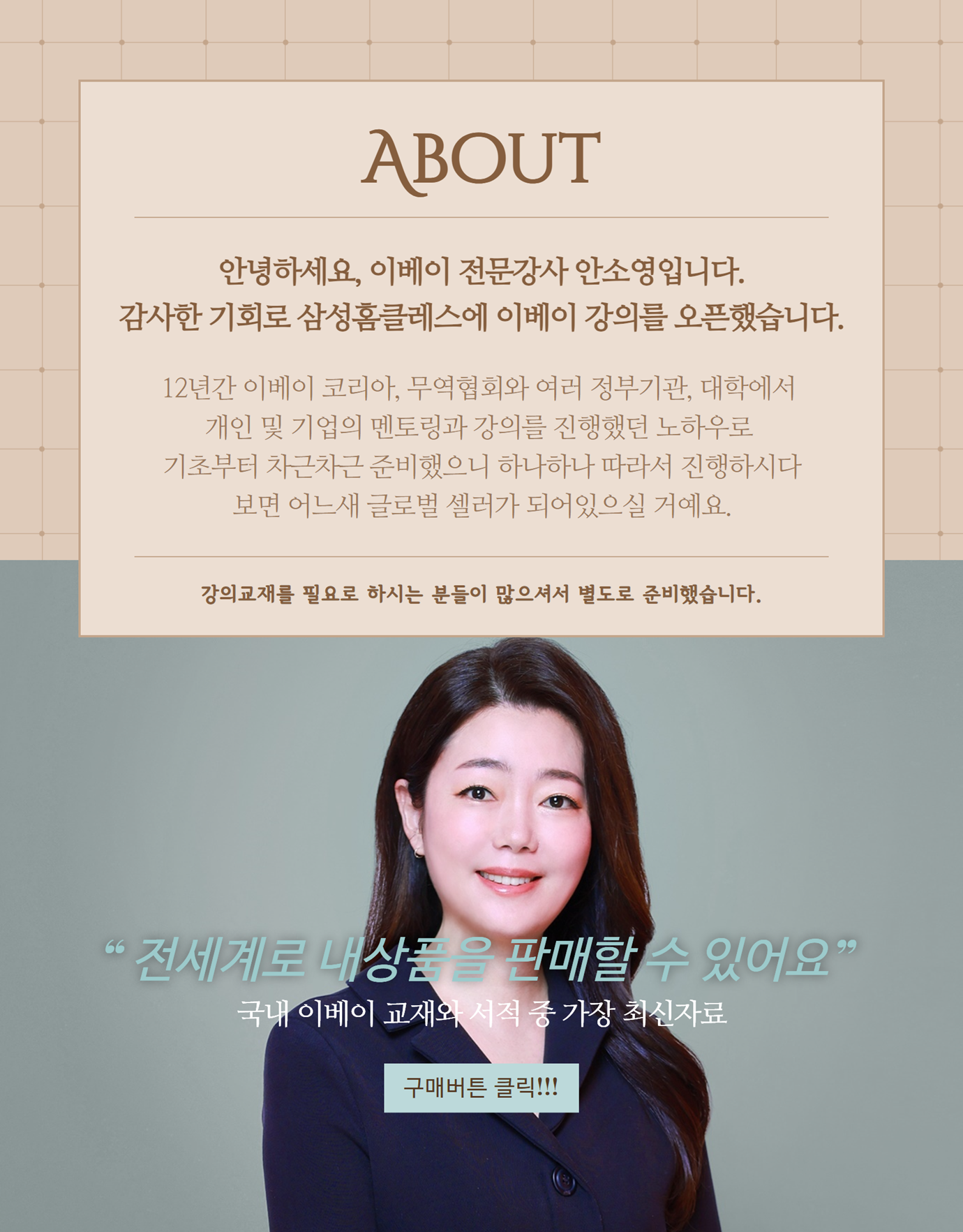 캠페인 썸네일