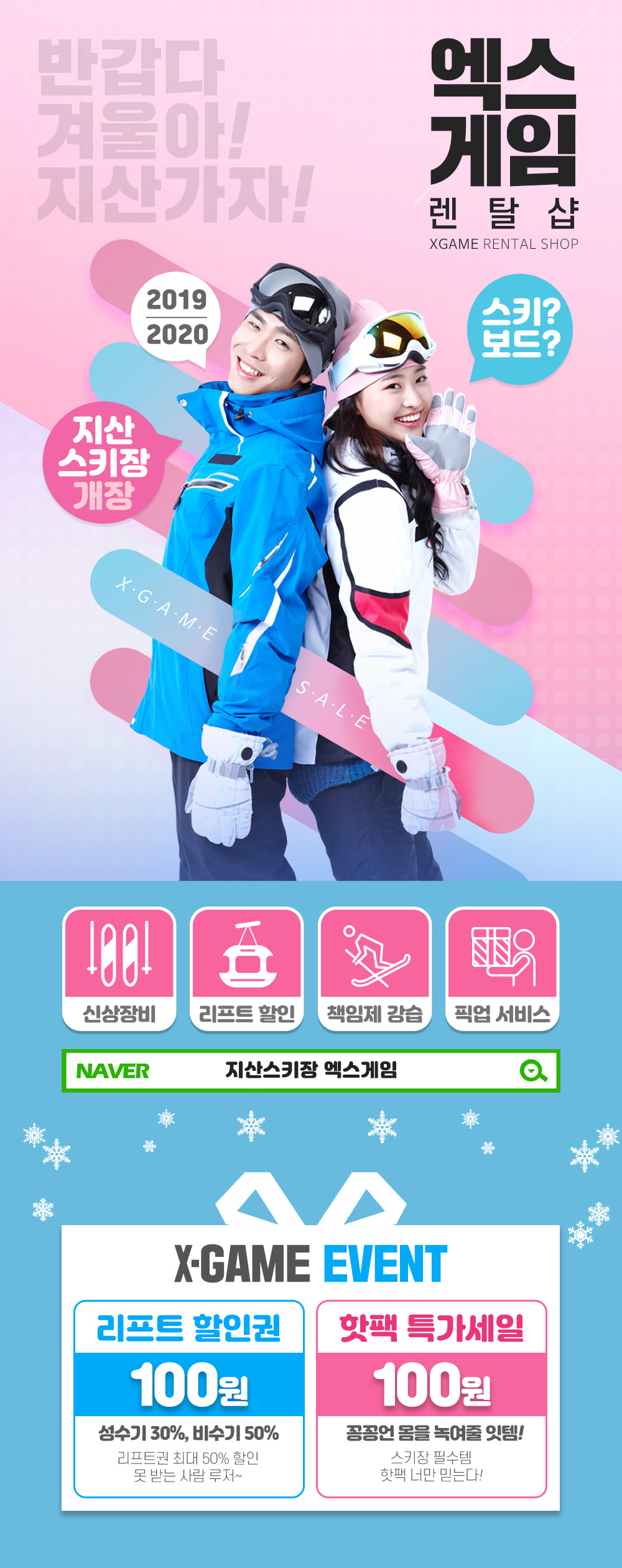 캠페인 썸네일