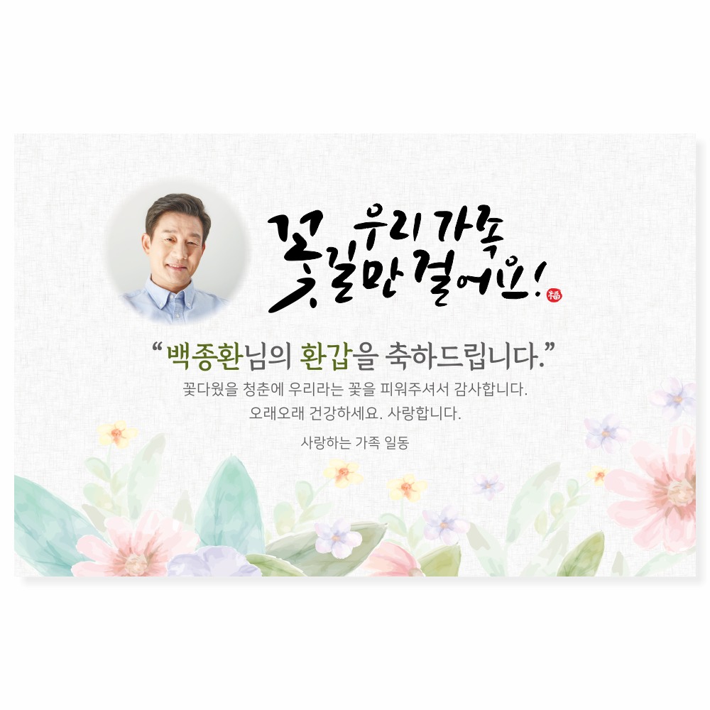 캠페인 썸네일