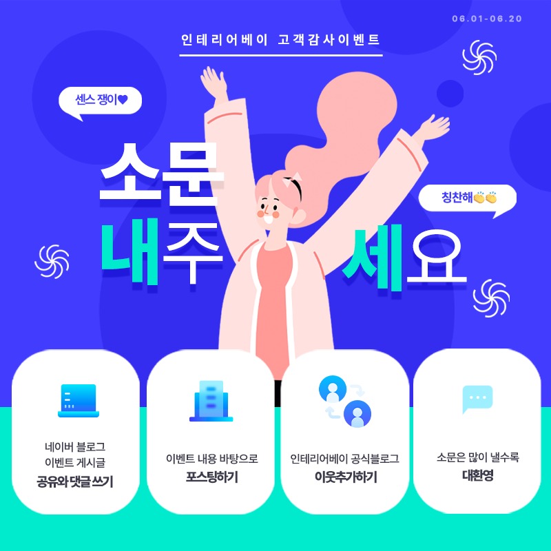 캠페인 썸네일