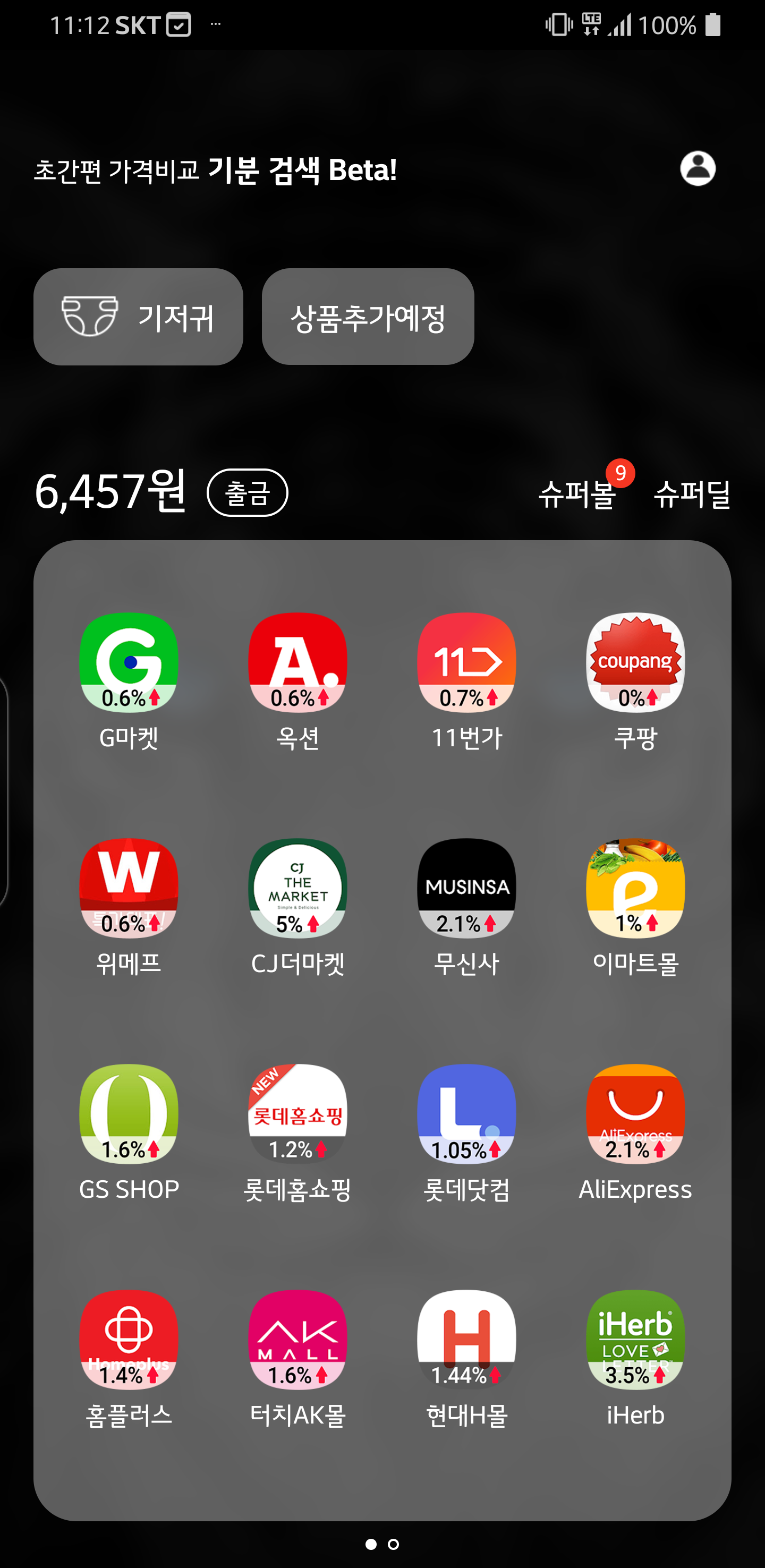 캠페인 썸네일