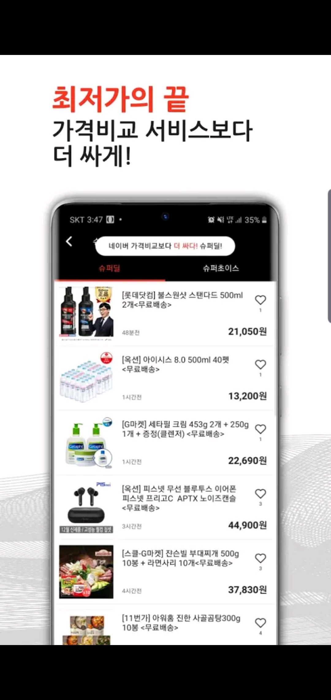 캠페인 썸네일