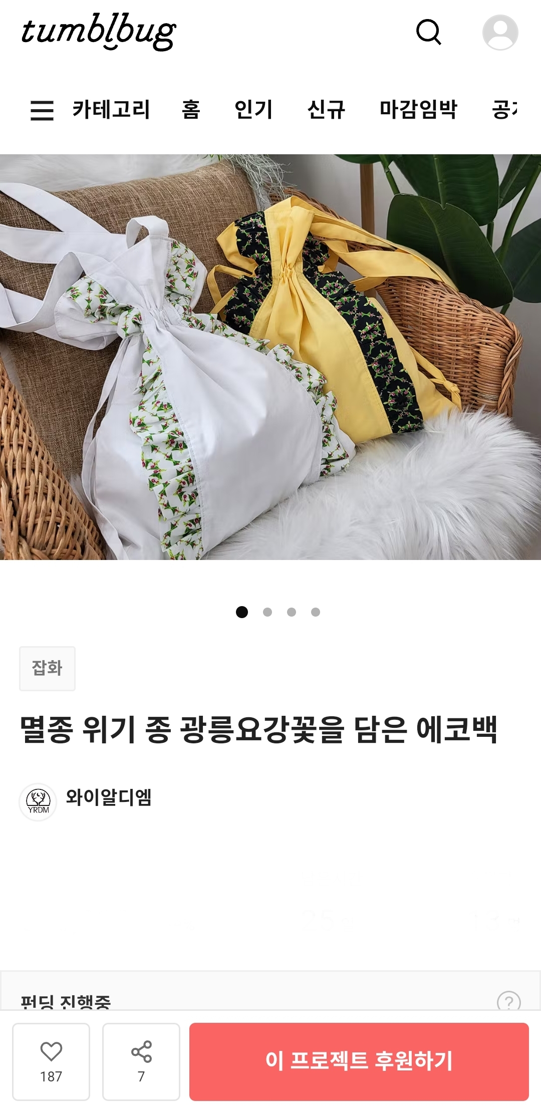 캠페인 썸네일