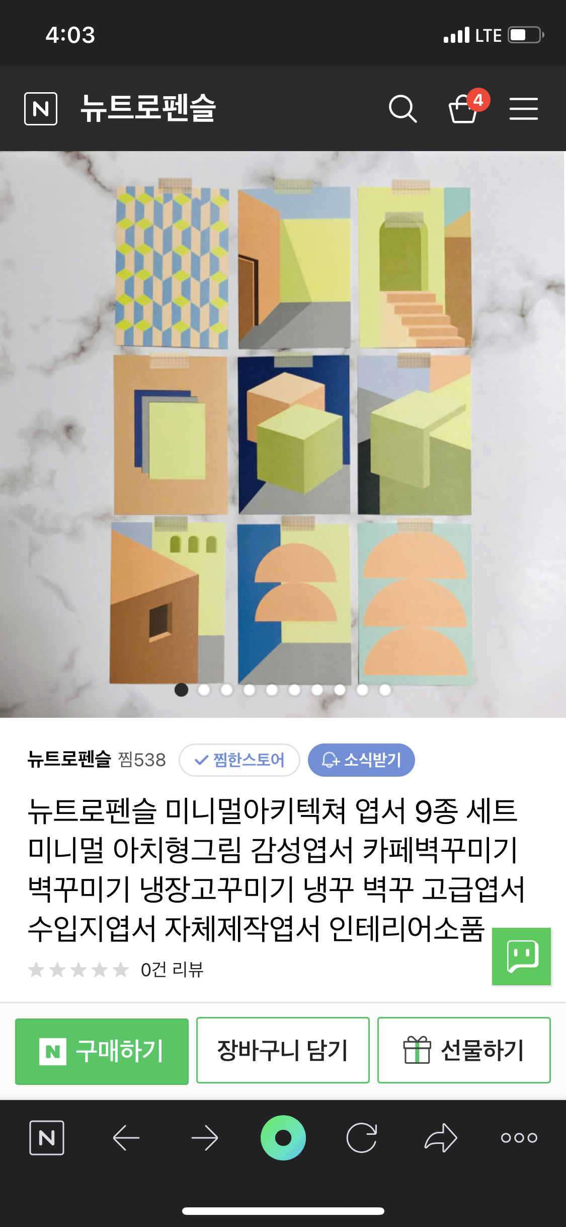 캠페인 썸네일