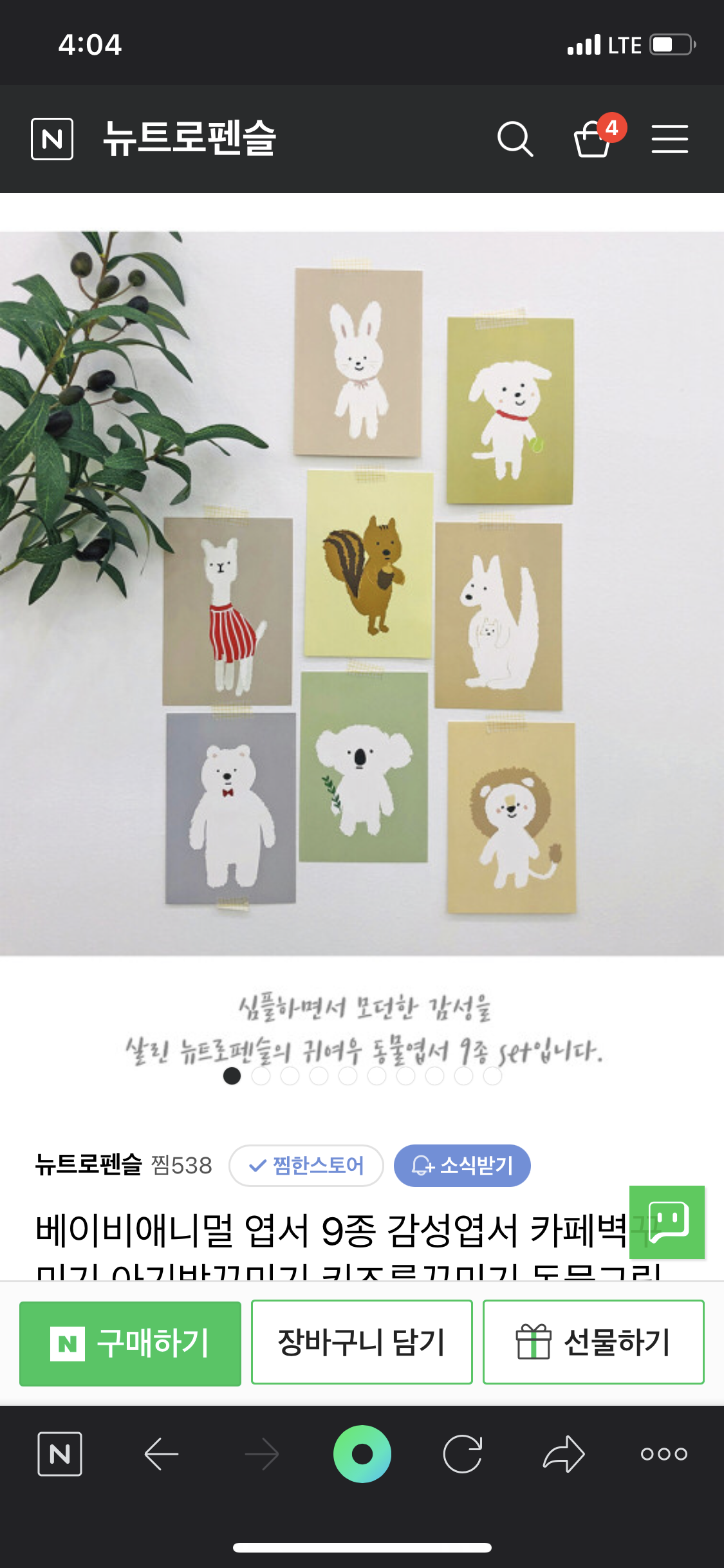 캠페인 썸네일
