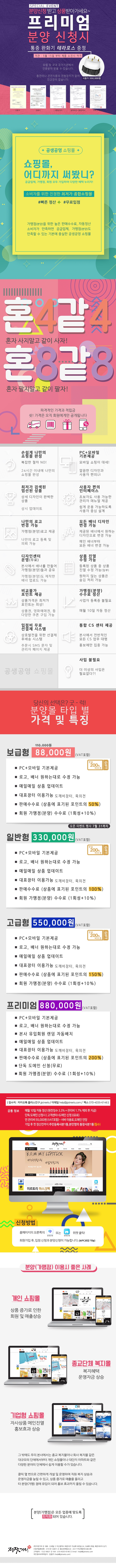 캠페인 썸네일