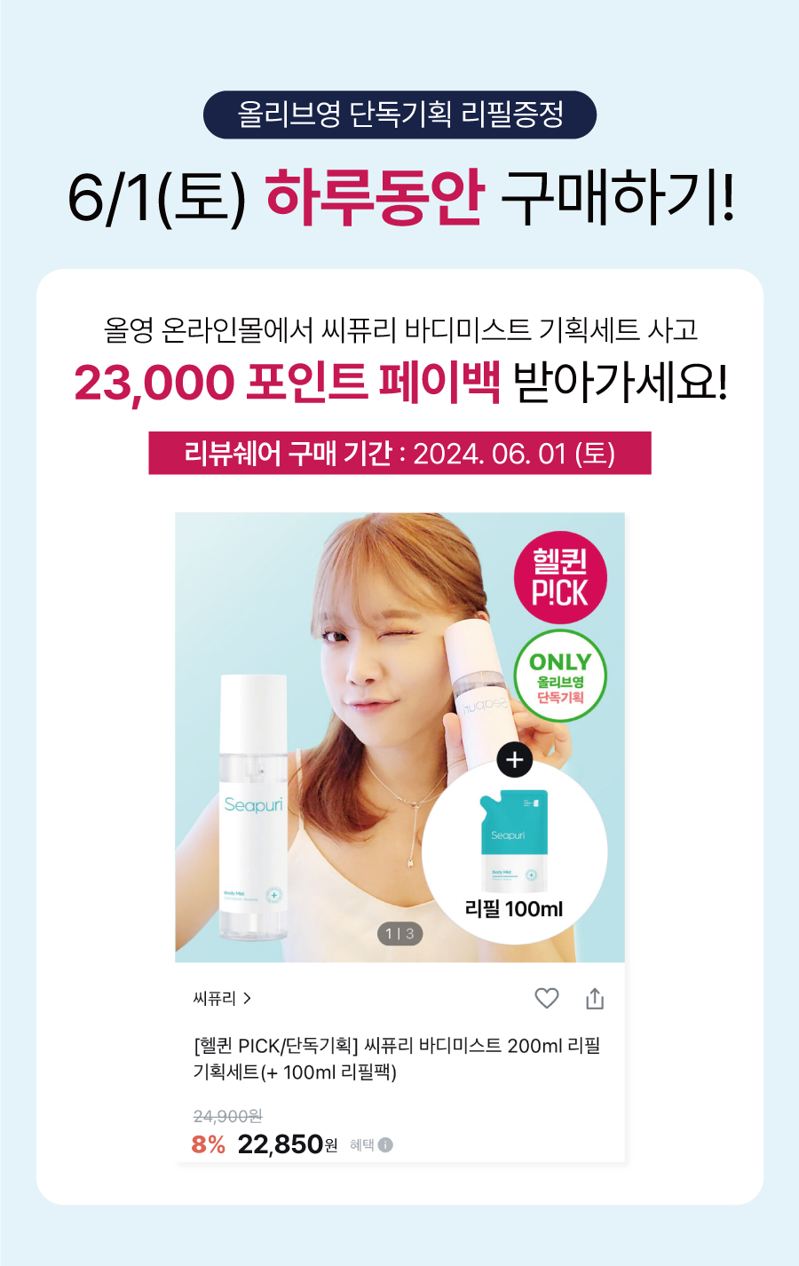 캠페인 썸네일