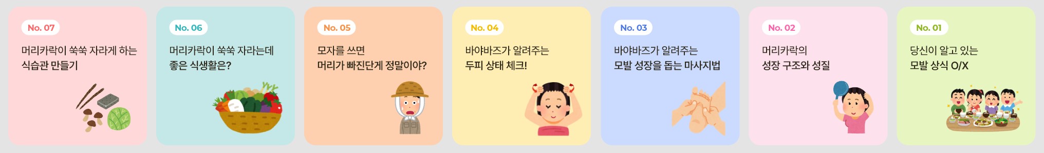 캠페인 썸네일