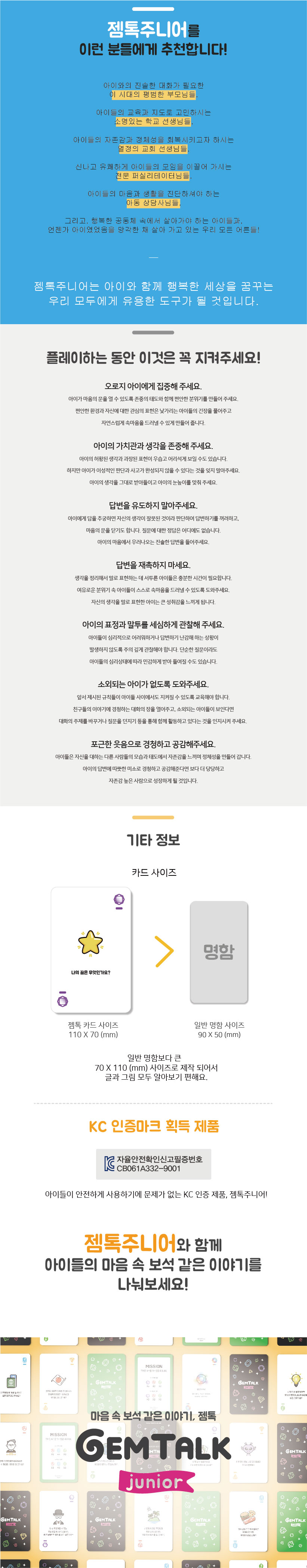 캠페인 썸네일