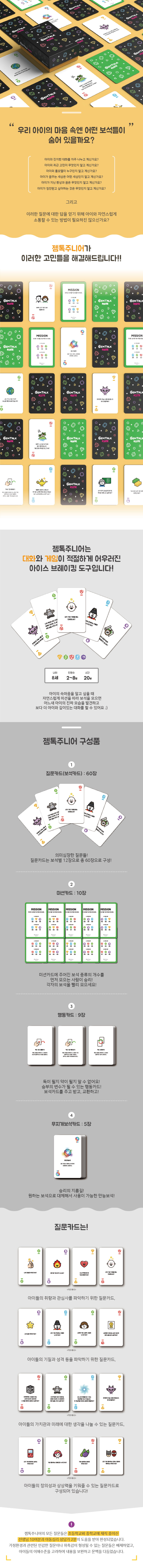 캠페인 썸네일