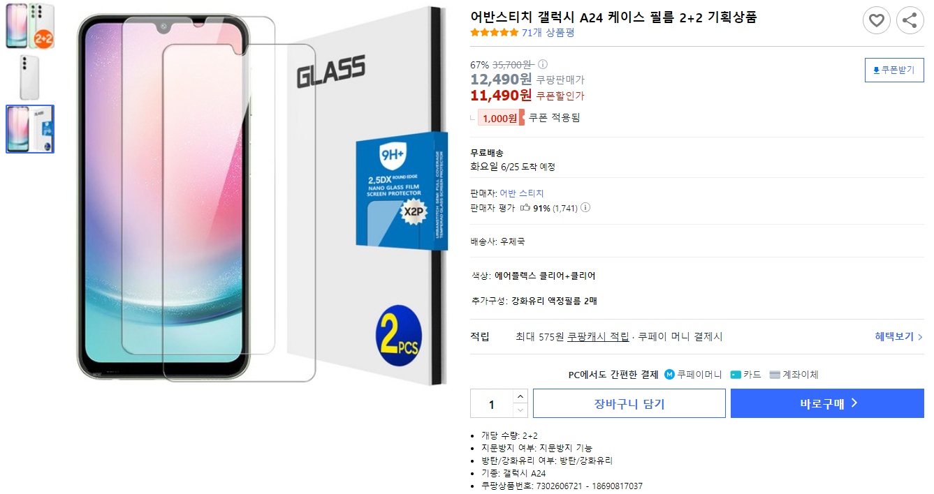캠페인 썸네일