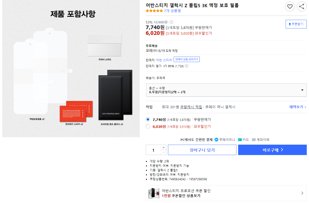 캠페인 썸네일