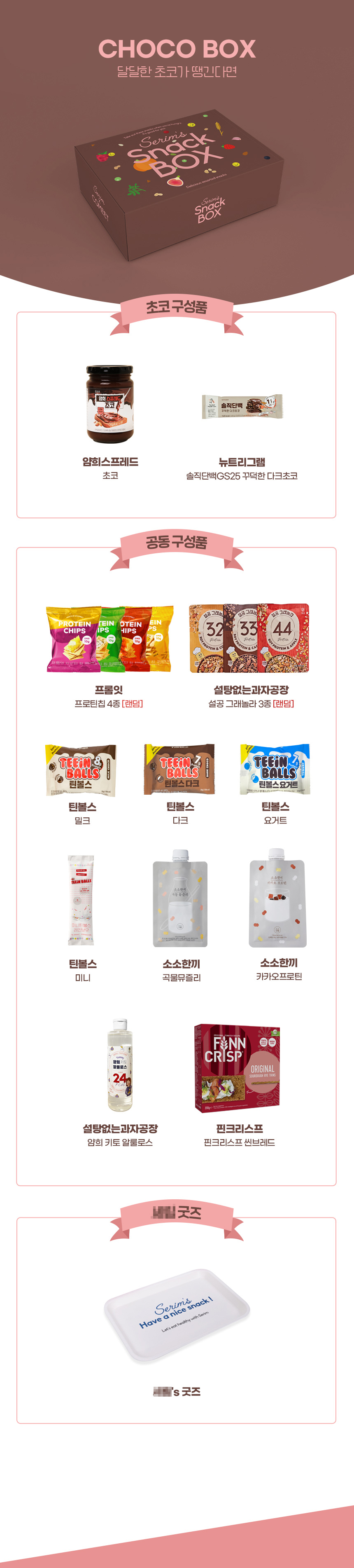 캠페인 썸네일