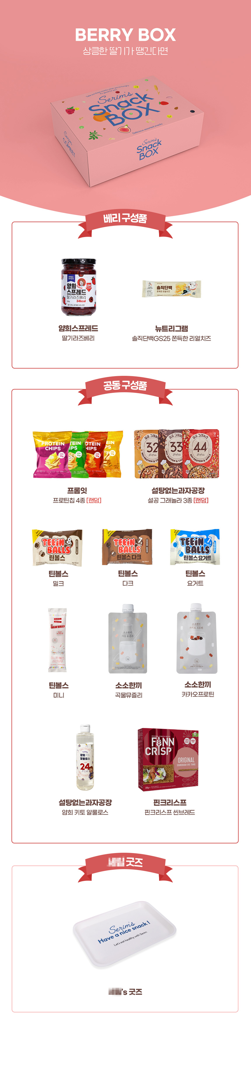 캠페인 썸네일