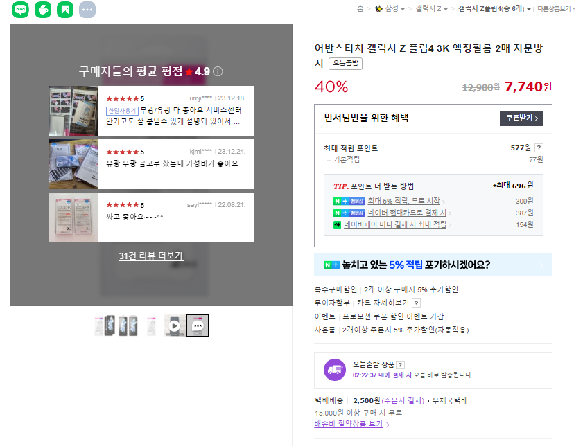 캠페인 썸네일