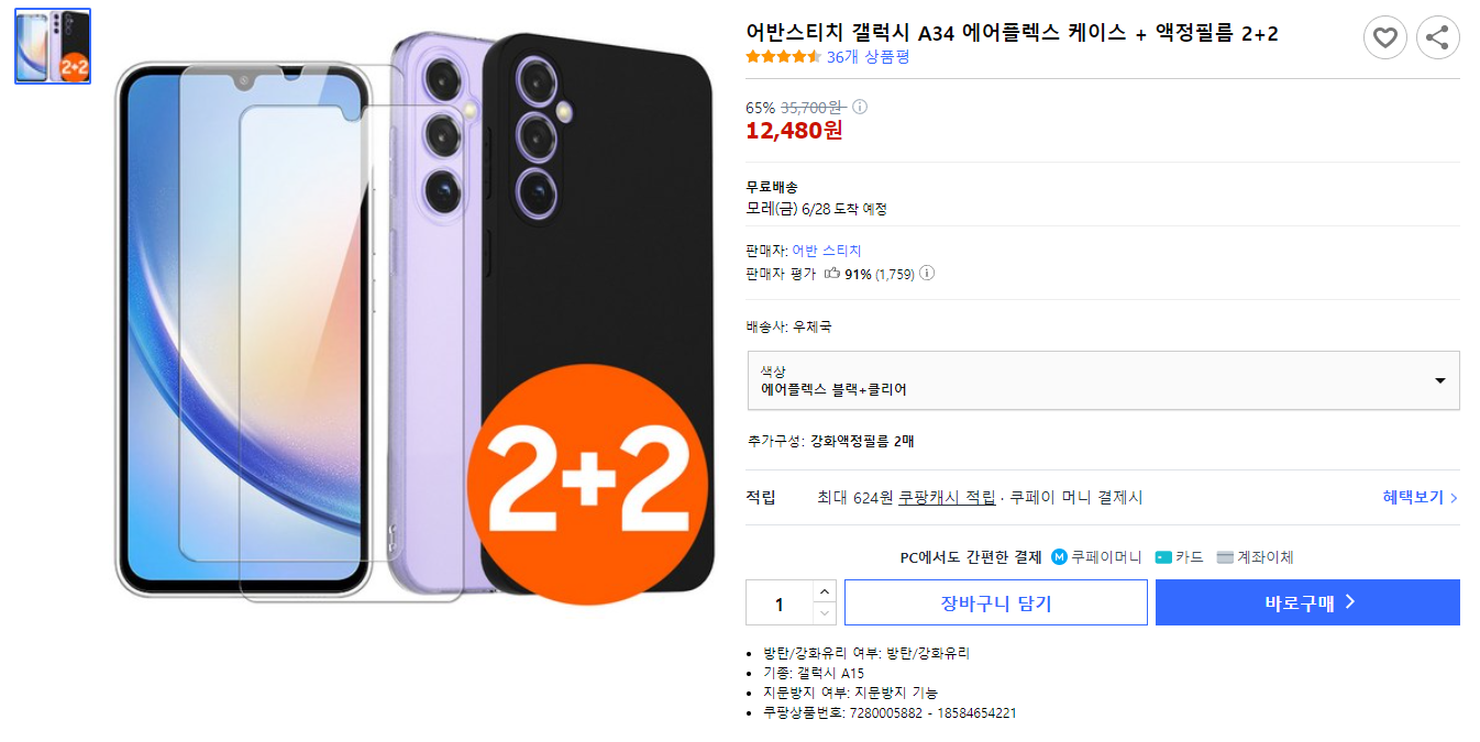 캠페인 썸네일