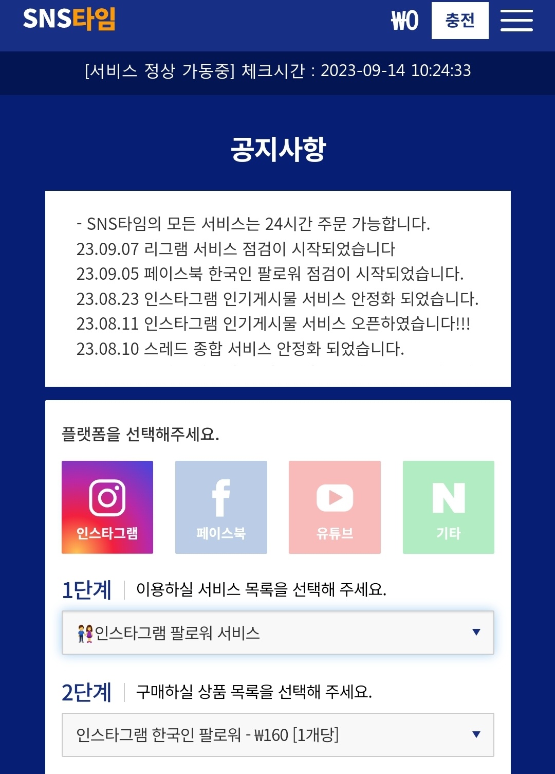 캠페인 썸네일
