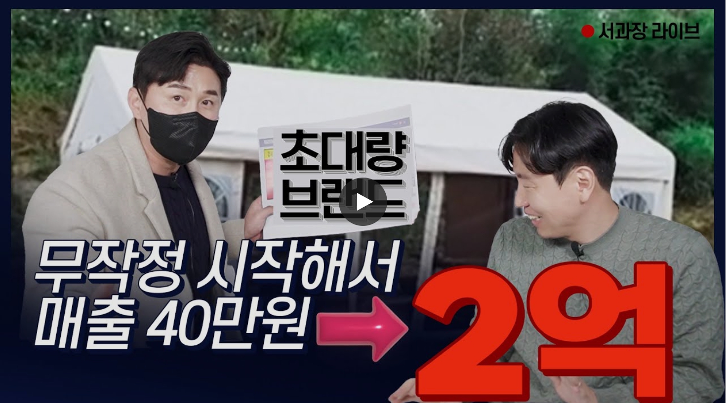 캠페인 썸네일