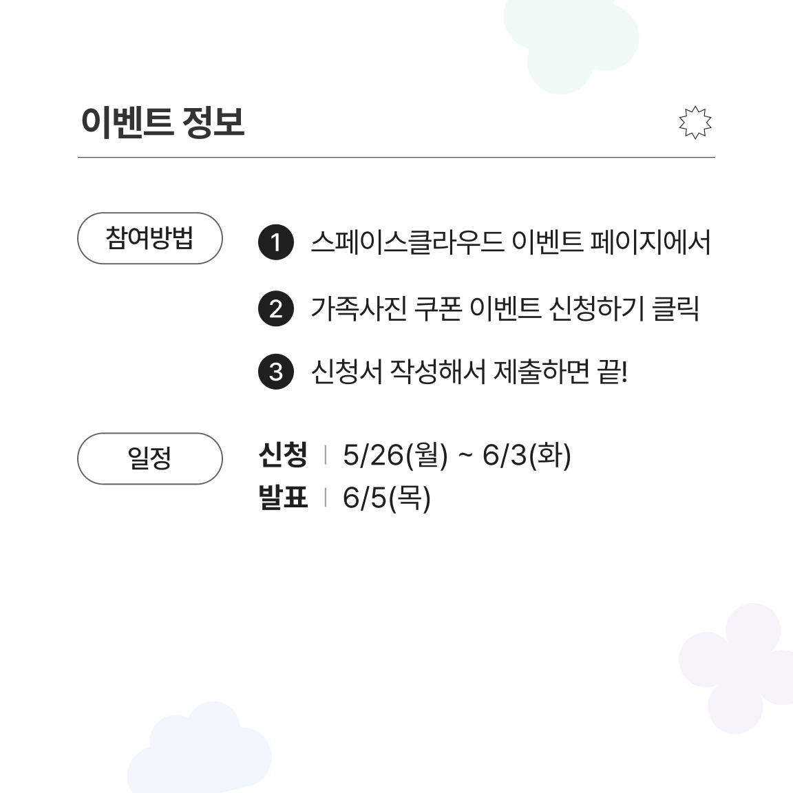 캠페인 썸네일