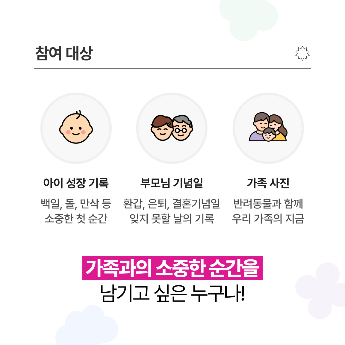 캠페인 썸네일