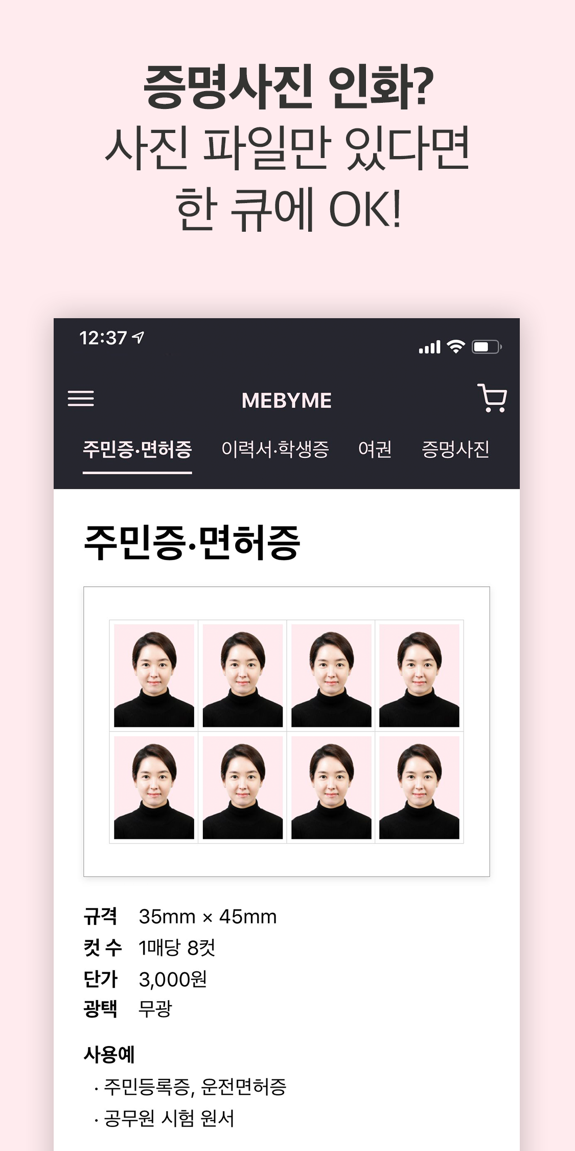 캠페인 썸네일