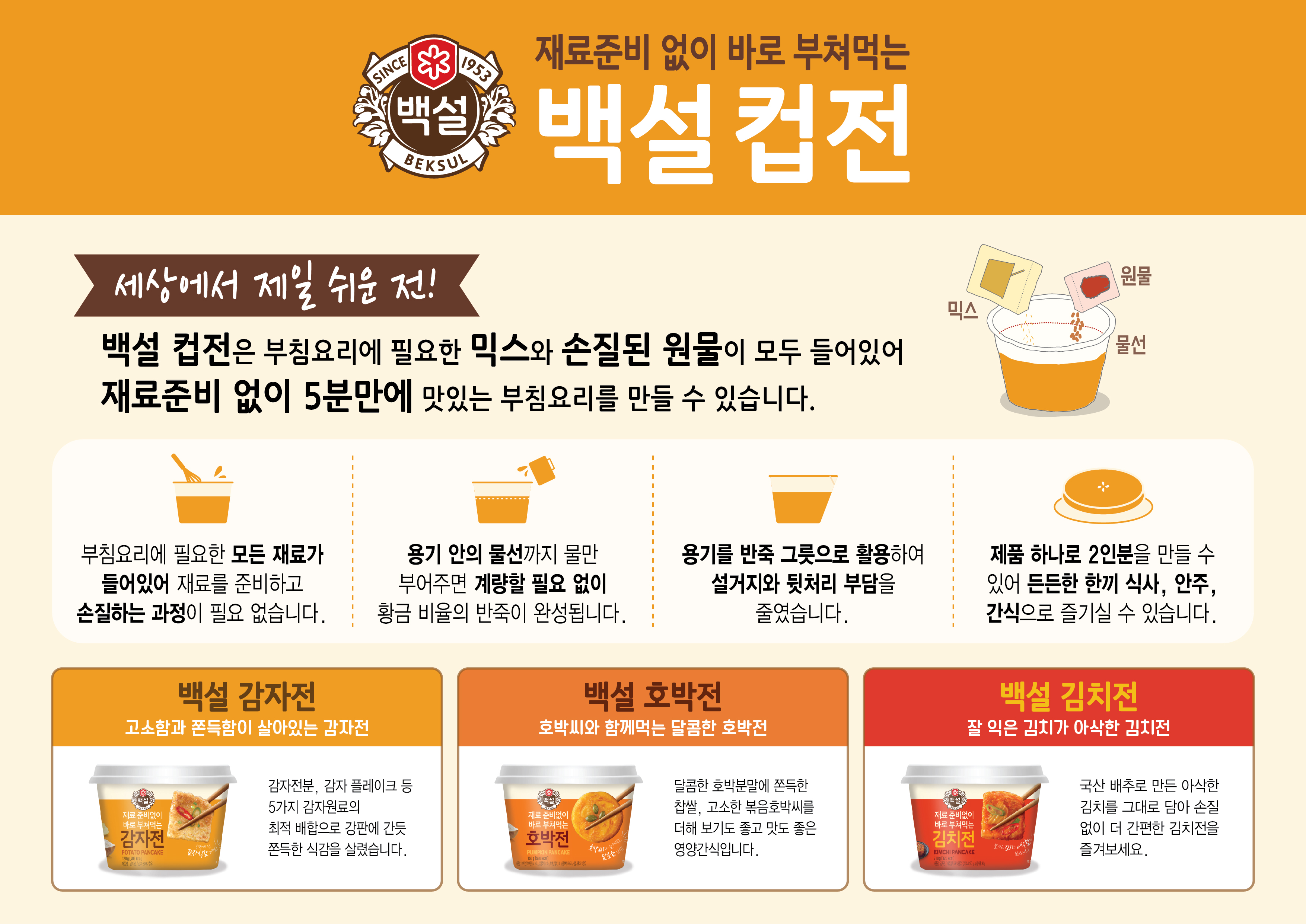 캠페인 썸네일