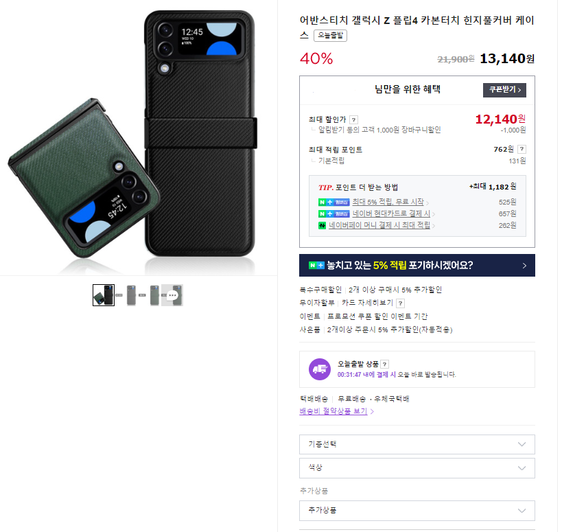 캠페인 썸네일