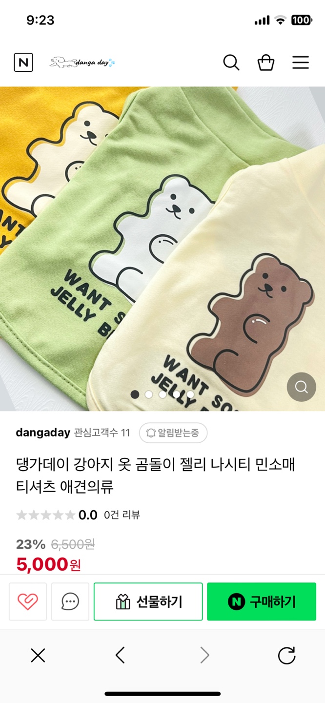 캠페인 썸네일