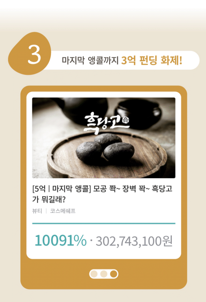 캠페인 썸네일