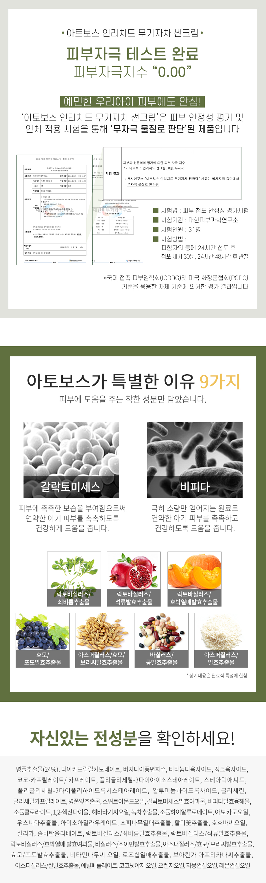 캠페인 썸네일