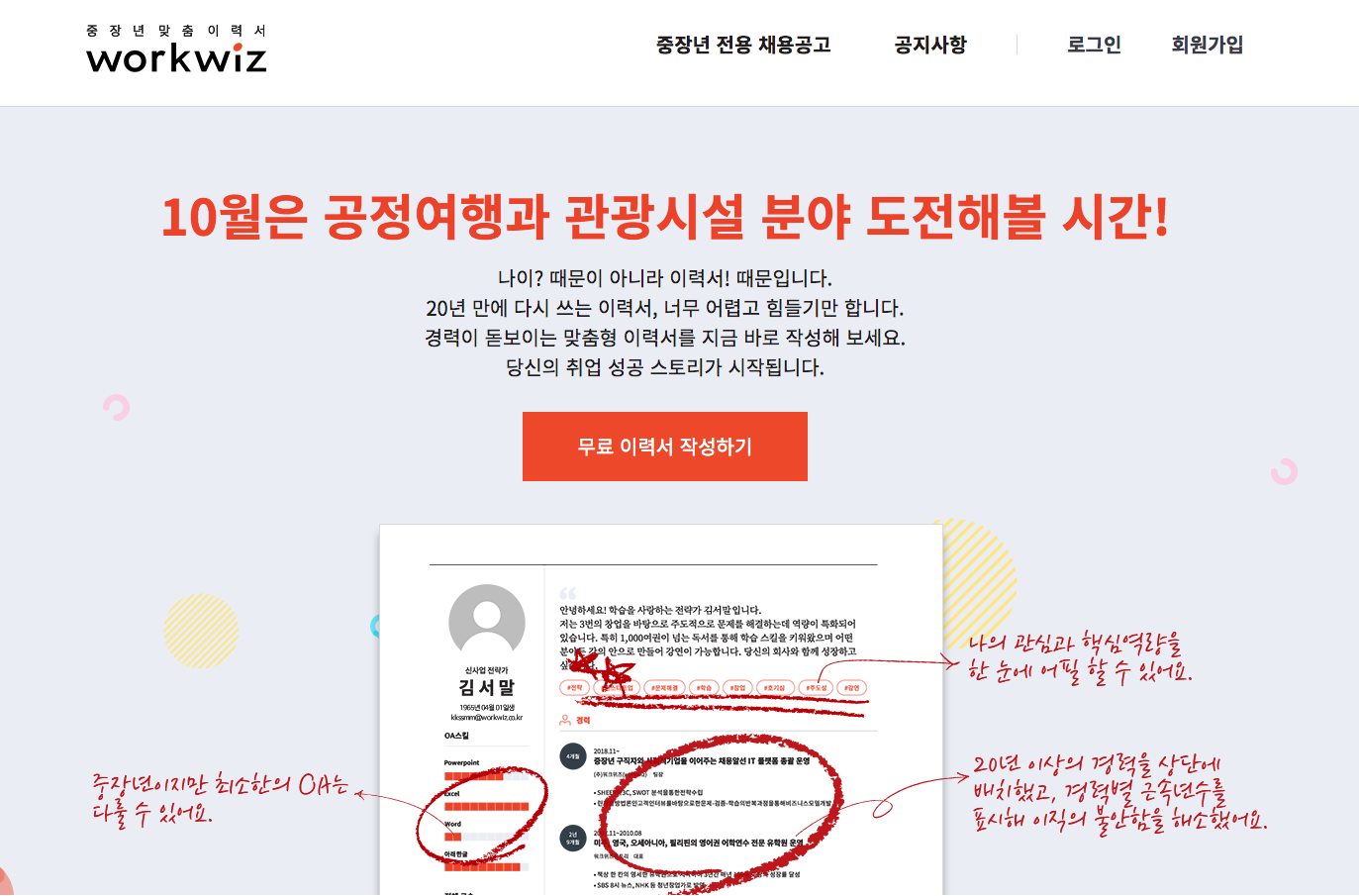 캠페인 썸네일