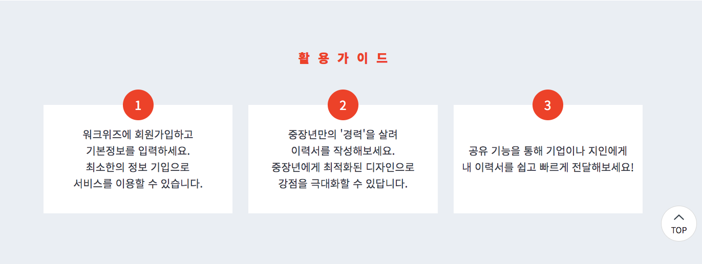 캠페인 썸네일