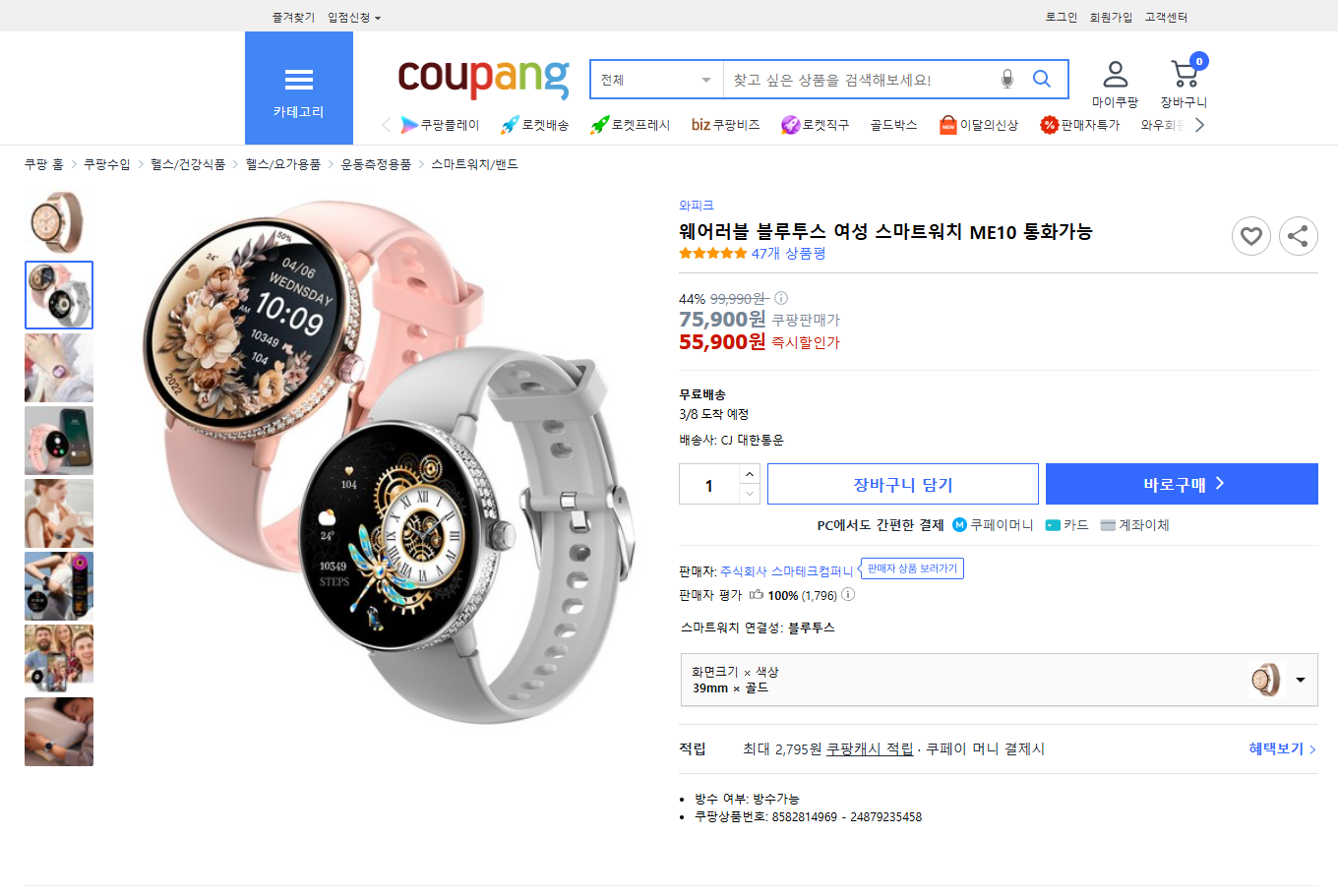 캠페인 썸네일