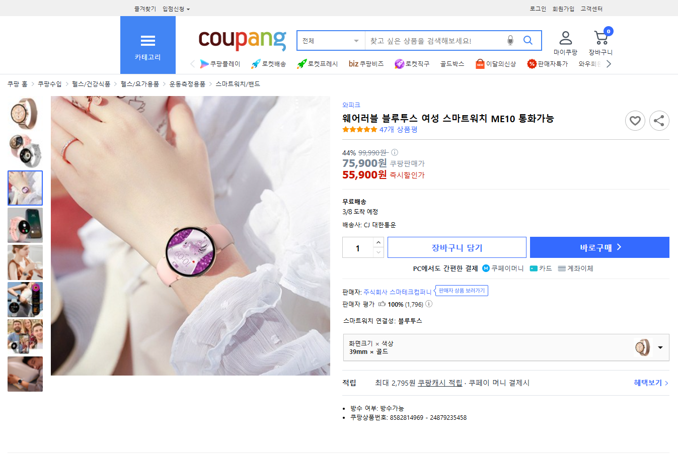 캠페인 썸네일
