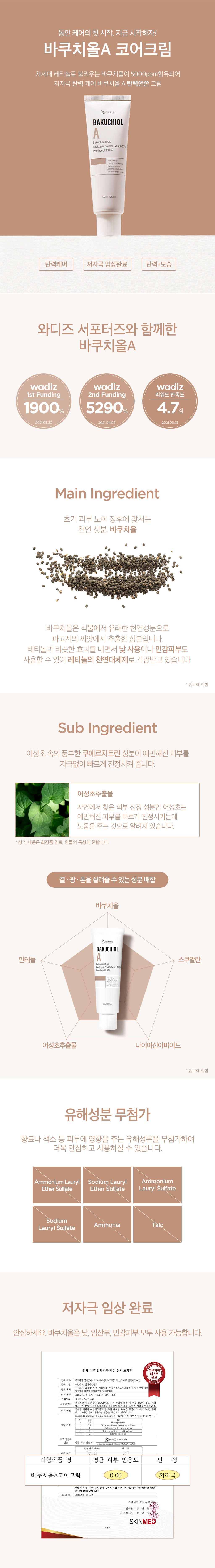 캠페인 썸네일