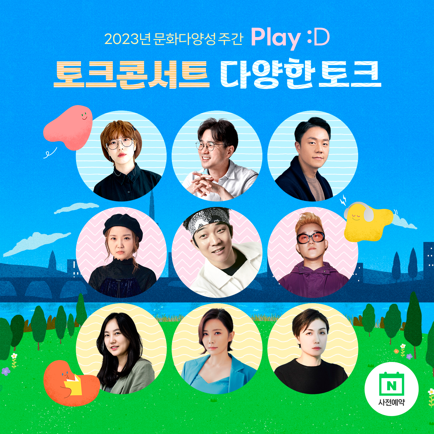 캠페인 썸네일