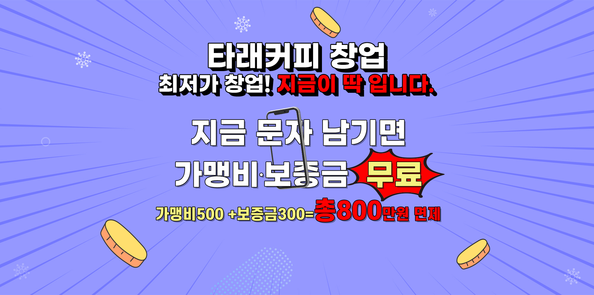 캠페인 썸네일