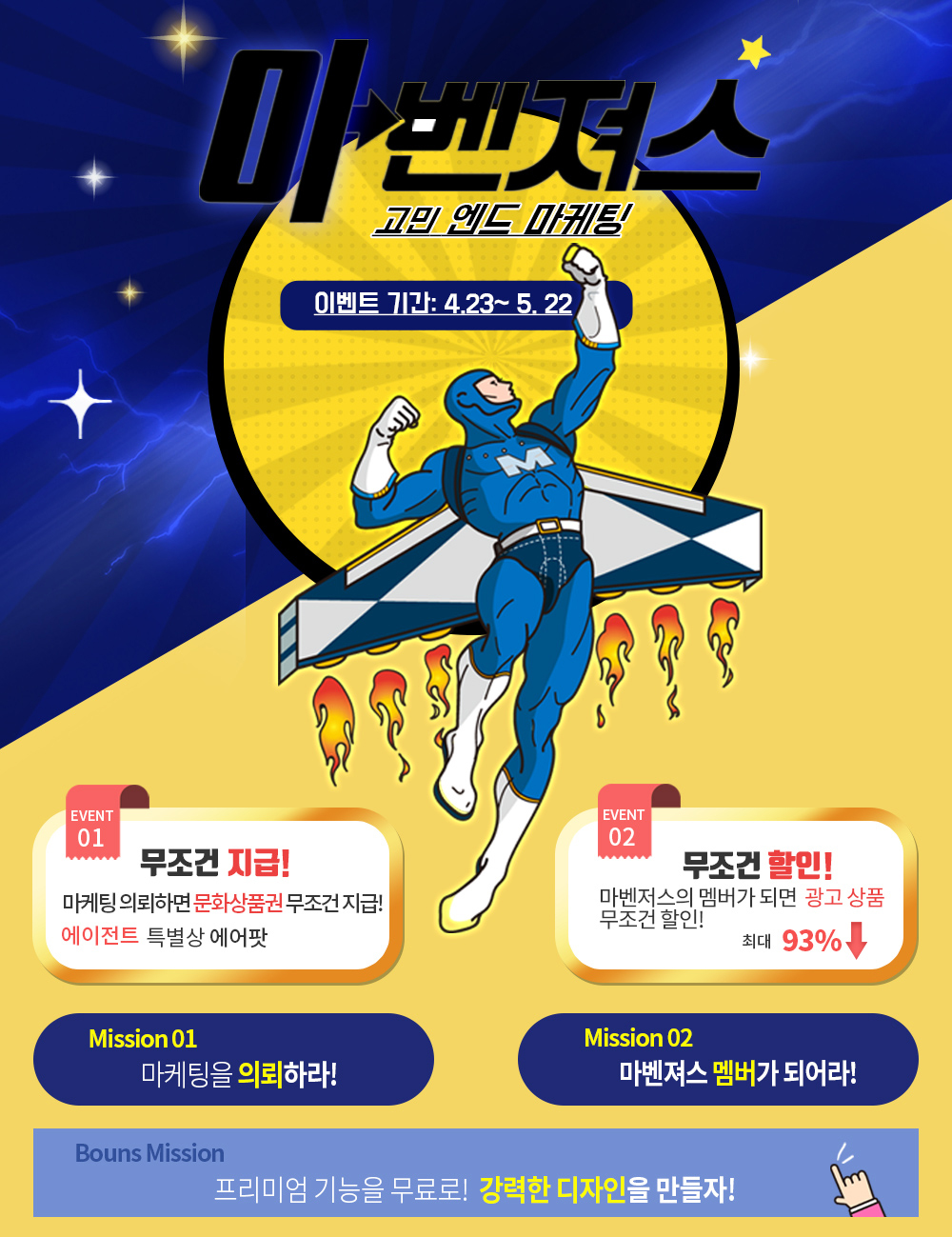 캠페인 썸네일