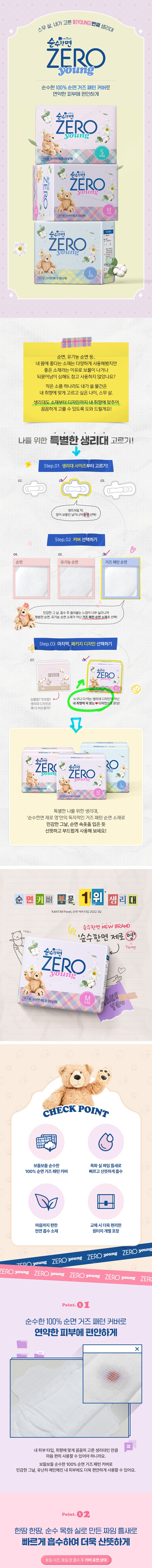 캠페인 썸네일