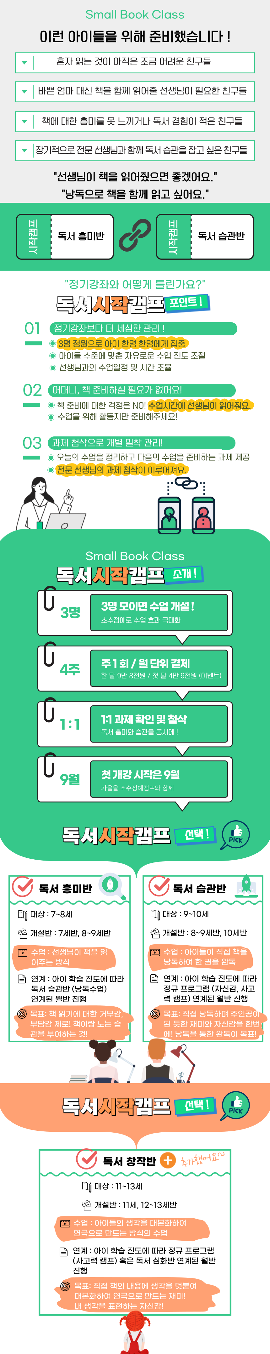 캠페인 썸네일
